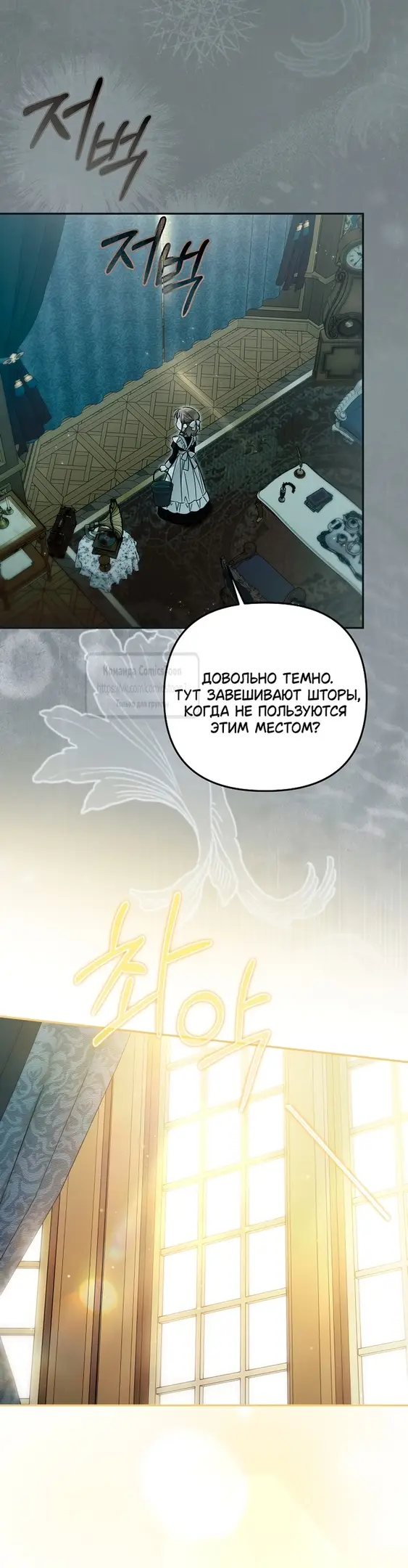 Страница 7 главы 32 манги После того как я завоевала особую любовь младшей дочери герцога, все привязываются ко мне