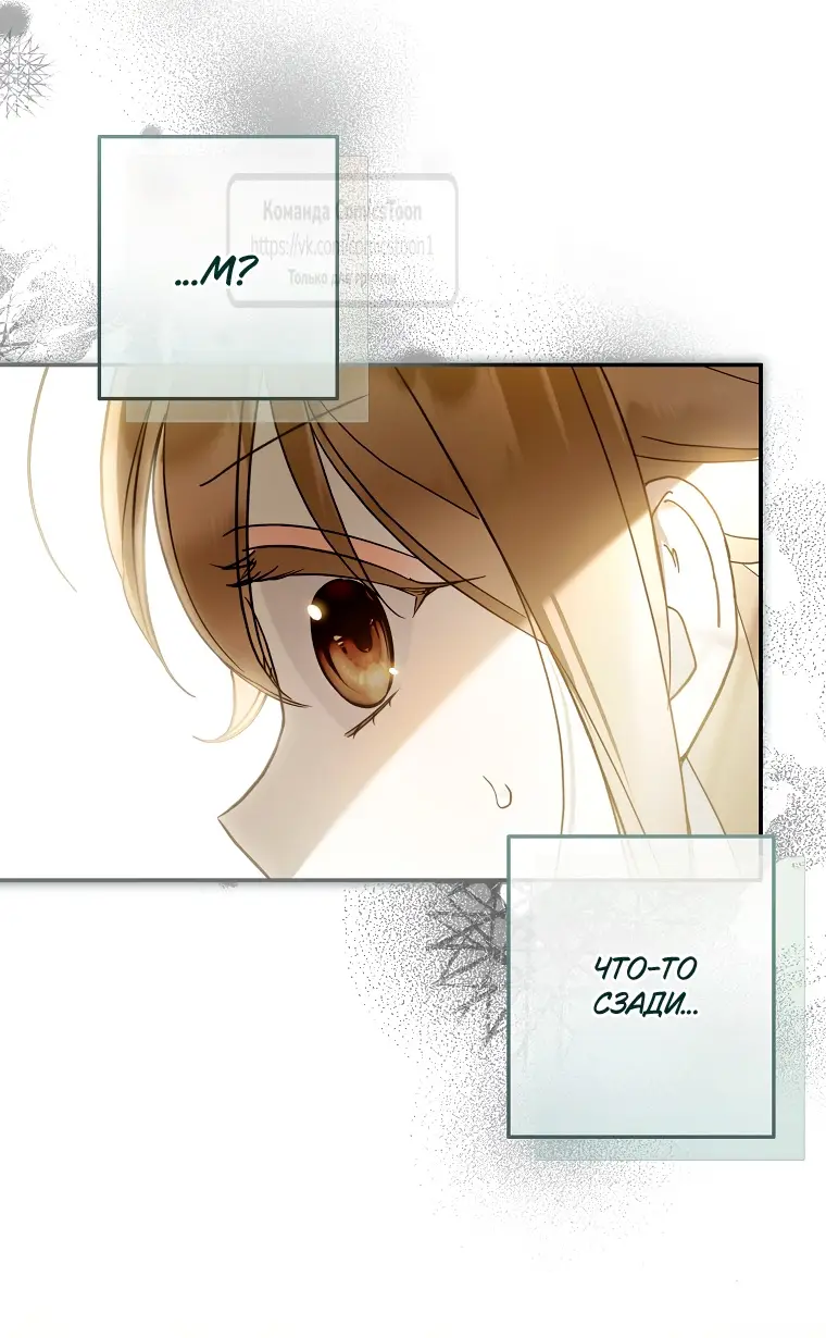 Страница 9 главы 32 манги После того как я завоевала особую любовь младшей дочери герцога, все привязываются ко мне