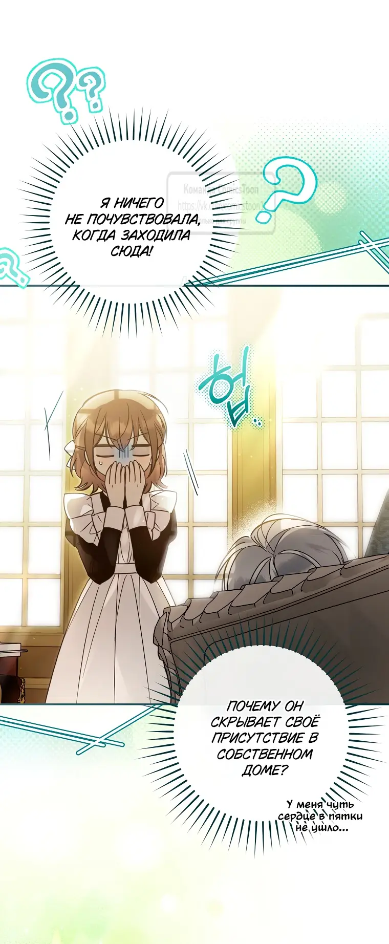 Страница 13 главы 32 манги После того как я завоевала особую любовь младшей дочери герцога, все привязываются ко мне