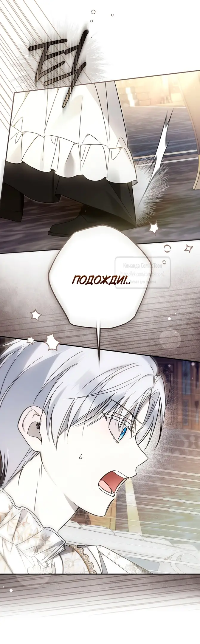 Страница 25 главы 32 манги После того как я завоевала особую любовь младшей дочери герцога, все привязываются ко мне