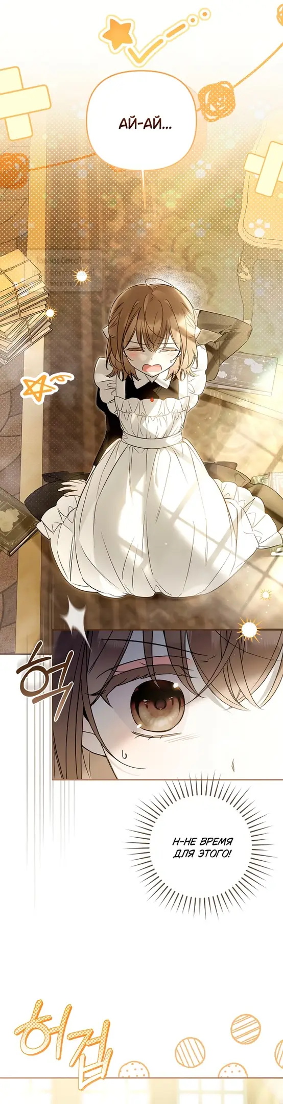 Страница 27 главы 32 манги После того как я завоевала особую любовь младшей дочери герцога, все привязываются ко мне