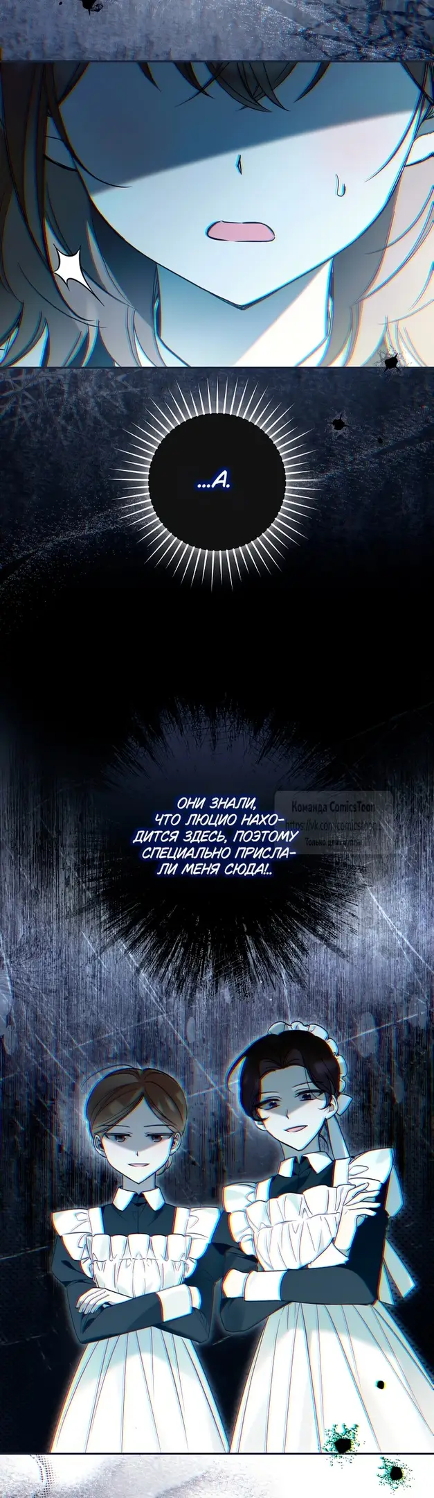 Страница 29 главы 32 манги После того как я завоевала особую любовь младшей дочери герцога, все привязываются ко мне