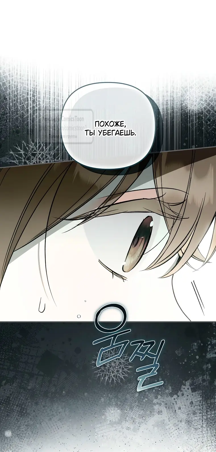 Страница 34 главы 32 манги После того как я завоевала особую любовь младшей дочери герцога, все привязываются ко мне