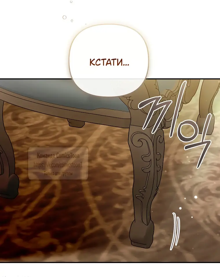 Страница 49 главы 32 манги После того как я завоевала особую любовь младшей дочери герцога, все привязываются ко мне