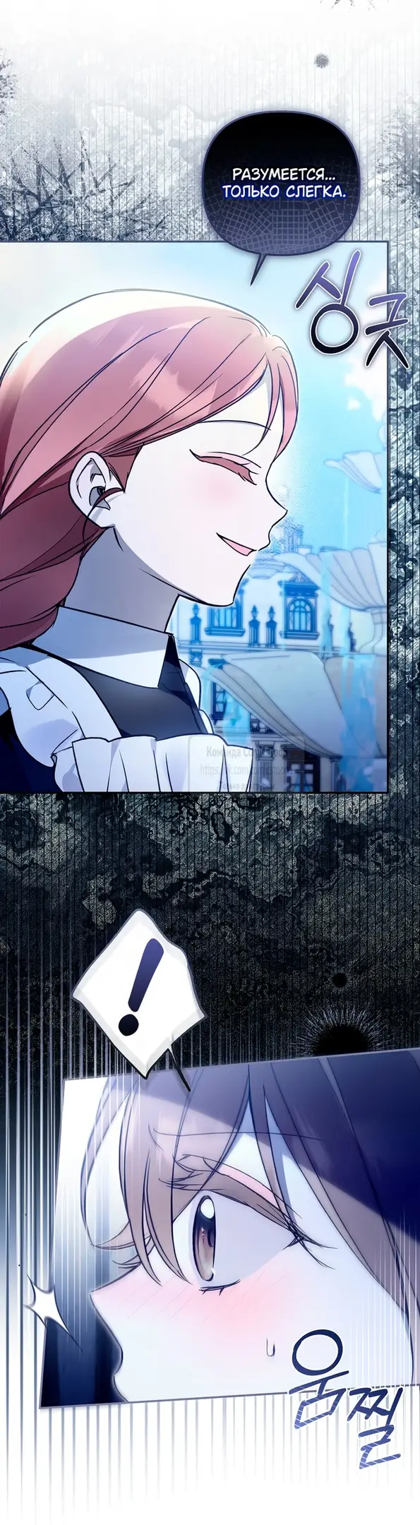 Страница 36 главы 28 манги После того как я завоевала особую любовь младшей дочери герцога, все привязываются ко мне