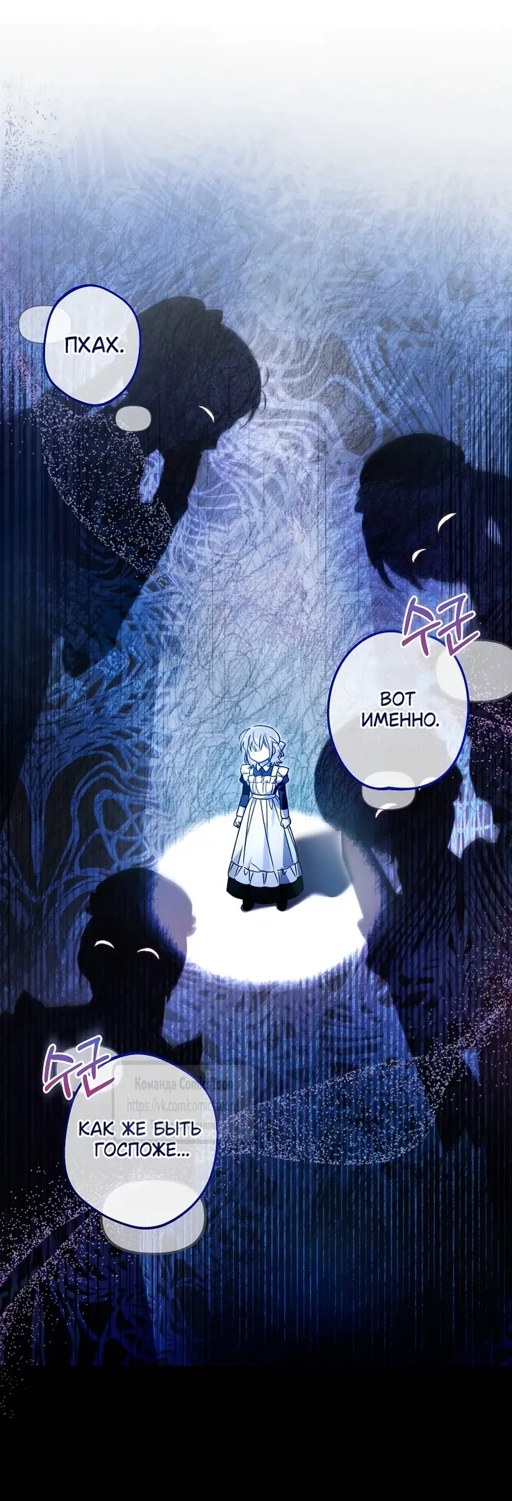 Страница 37 главы 28 манги После того как я завоевала особую любовь младшей дочери герцога, все привязываются ко мне