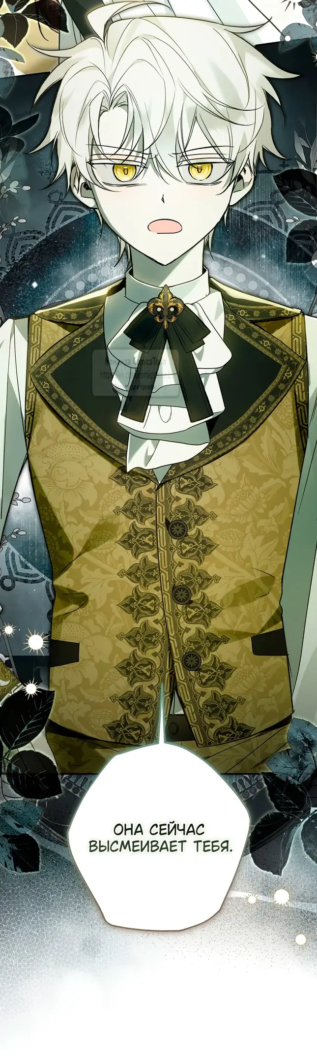 Страница 46 главы 28 манги После того как я завоевала особую любовь младшей дочери герцога, все привязываются ко мне