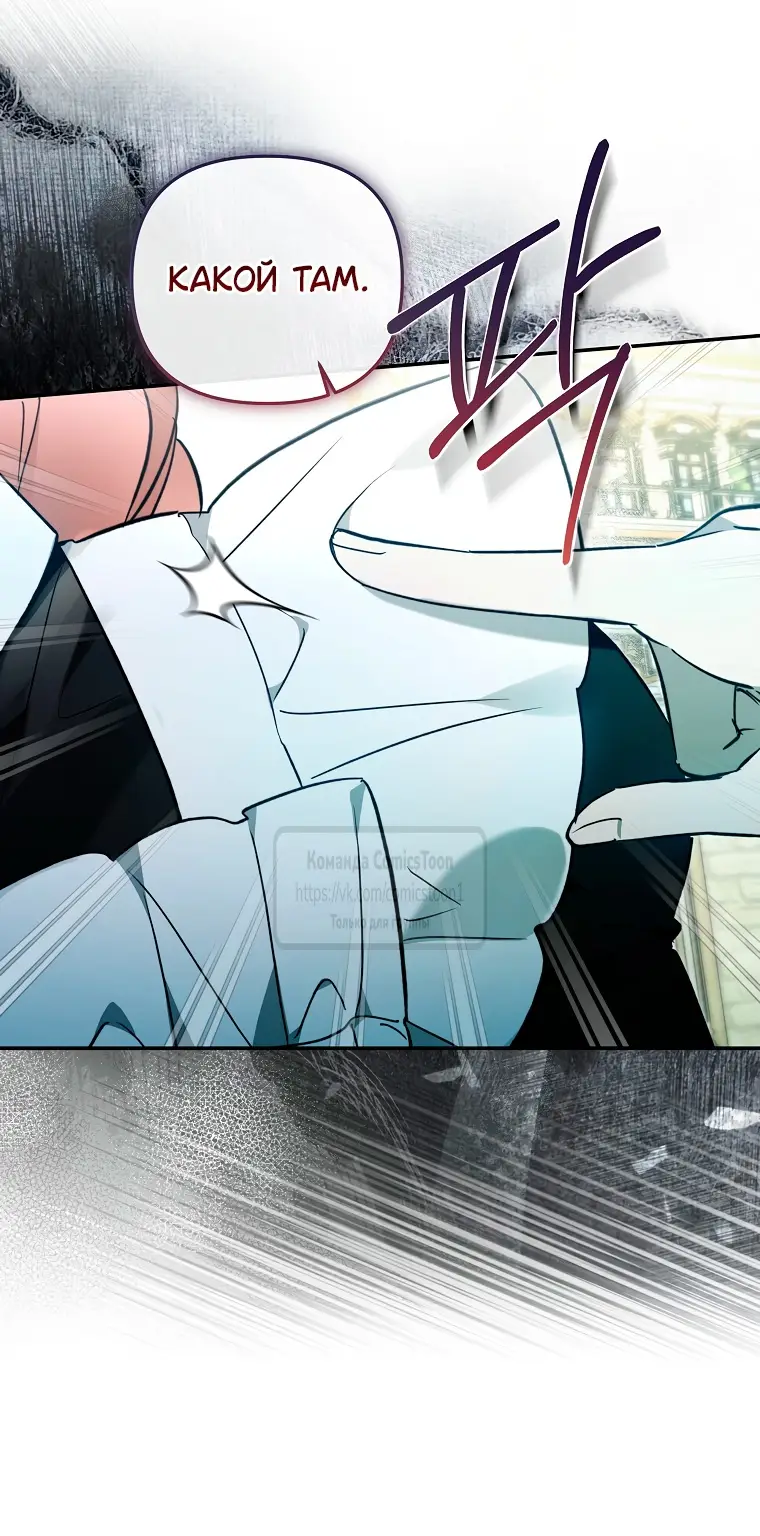 Страница 50 главы 28 манги После того как я завоевала особую любовь младшей дочери герцога, все привязываются ко мне
