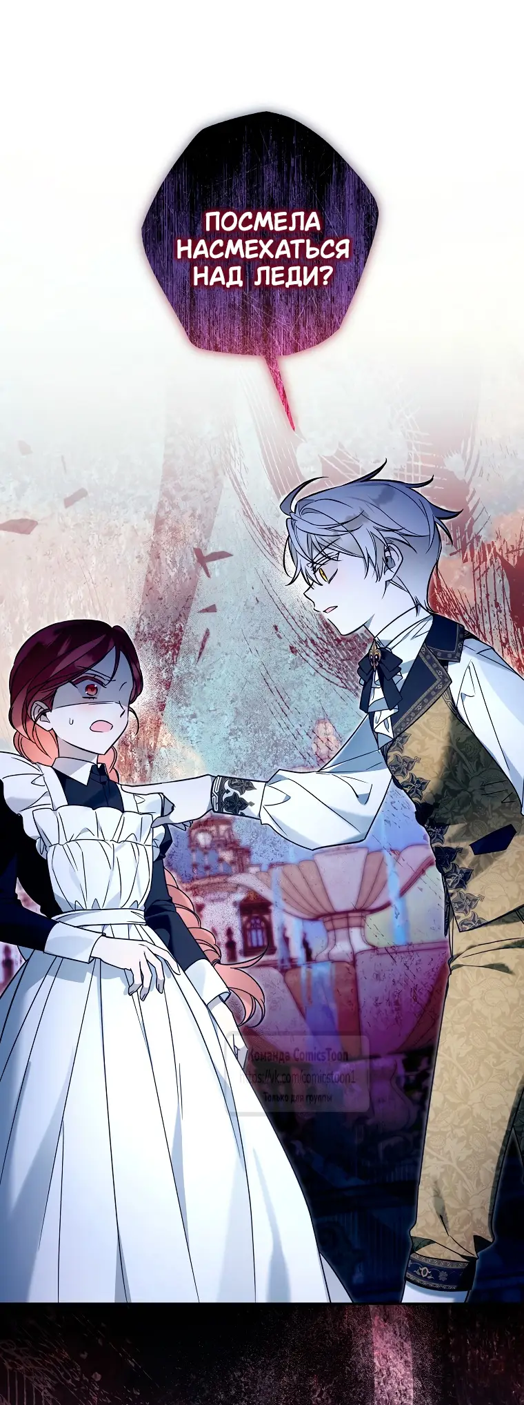 Страница 51 главы 28 манги После того как я завоевала особую любовь младшей дочери герцога, все привязываются ко мне