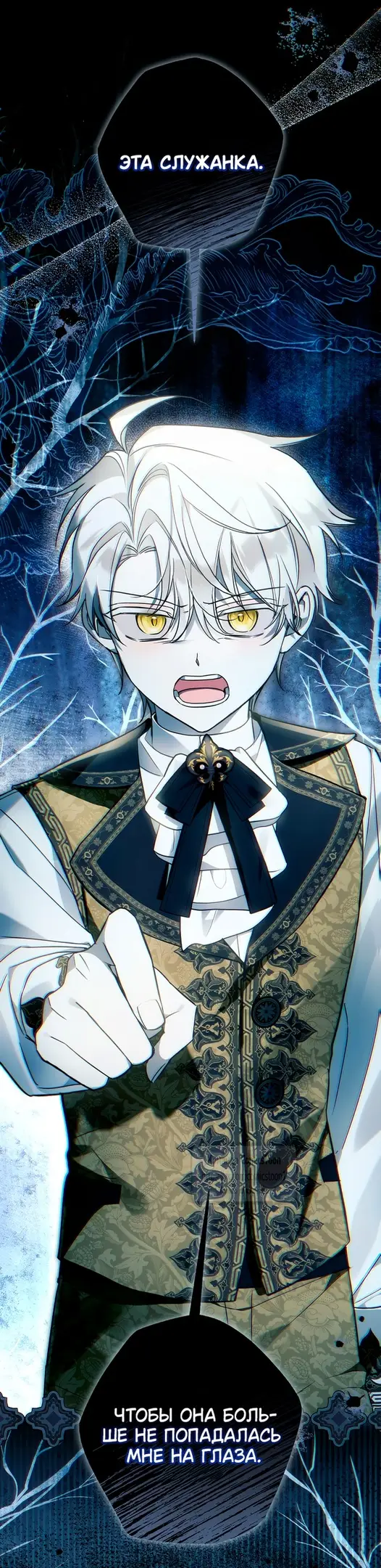 Страница 54 главы 28 манги После того как я завоевала особую любовь младшей дочери герцога, все привязываются ко мне