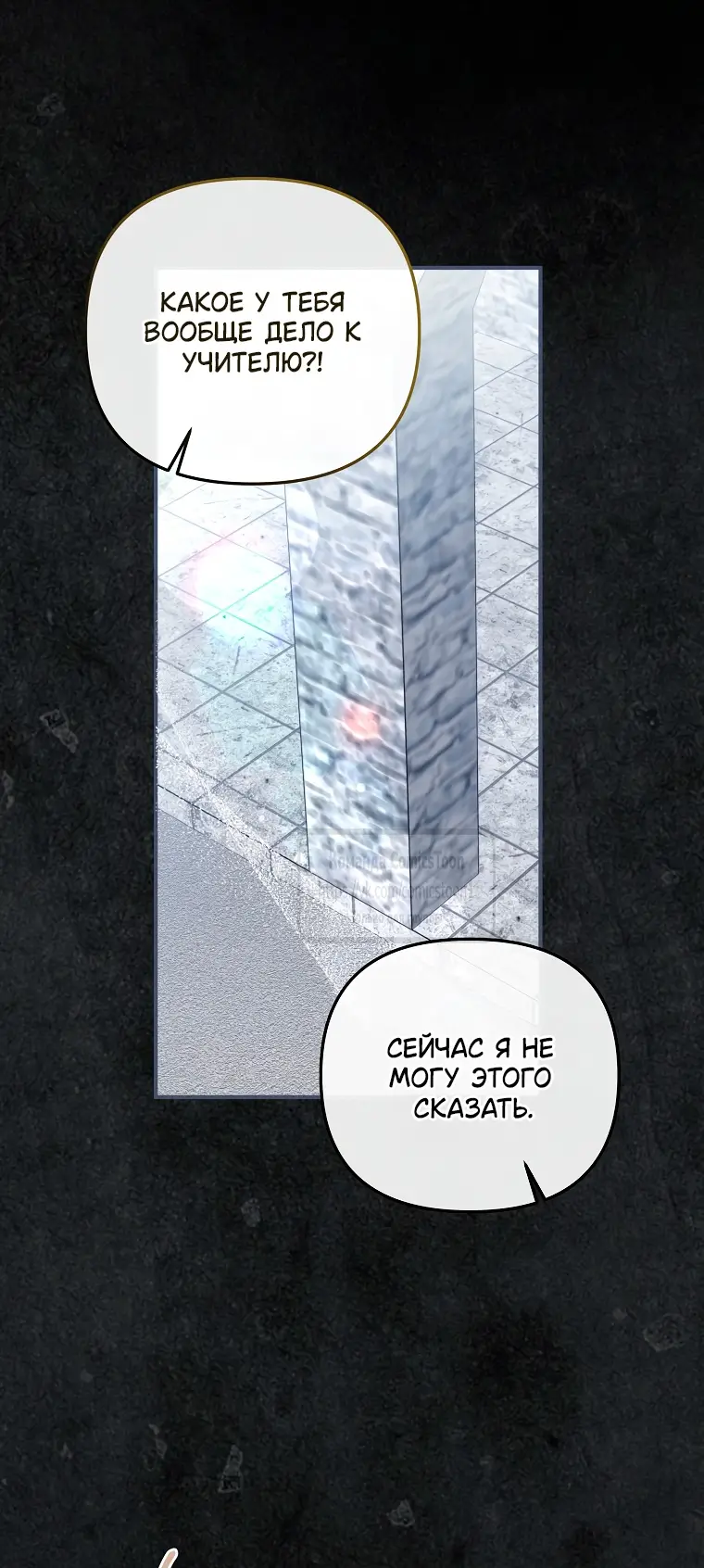 Страница 4 главы 17 манги После того как я завоевала особую любовь младшей дочери герцога, все привязываются ко мне