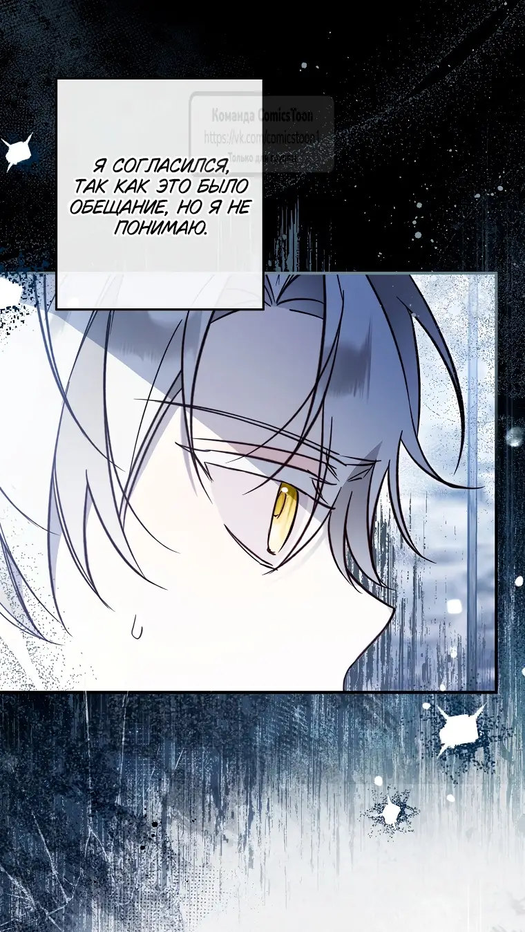 Страница 7 главы 17 манги После того как я завоевала особую любовь младшей дочери герцога, все привязываются ко мне