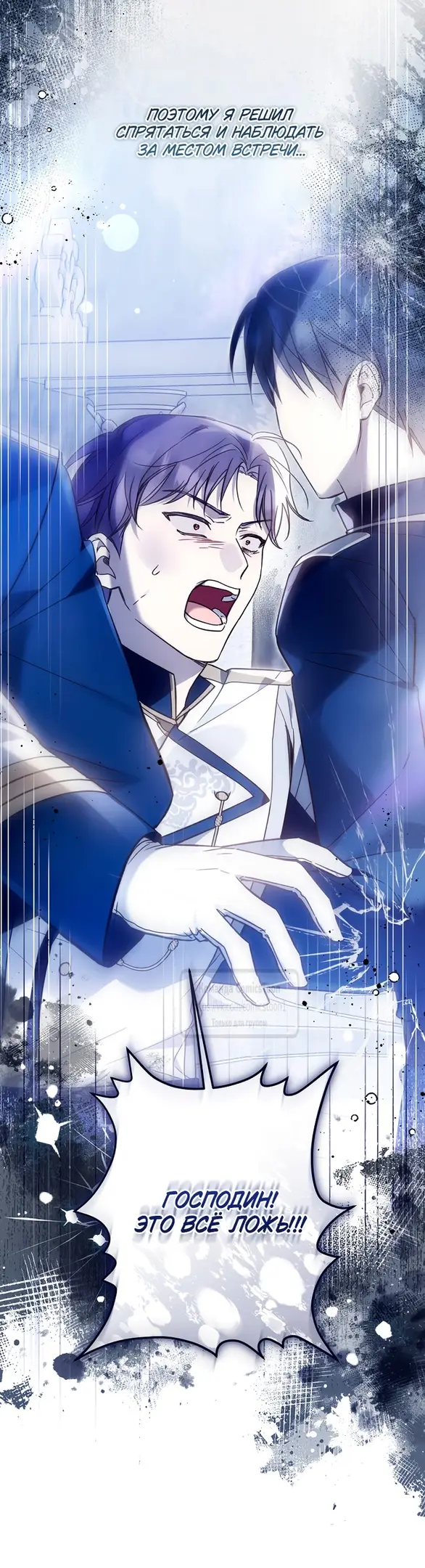 Страница 8 главы 17 манги После того как я завоевала особую любовь младшей дочери герцога, все привязываются ко мне