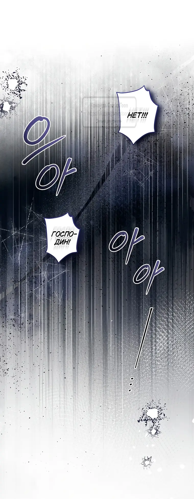 Страница 9 главы 17 манги После того как я завоевала особую любовь младшей дочери герцога, все привязываются ко мне