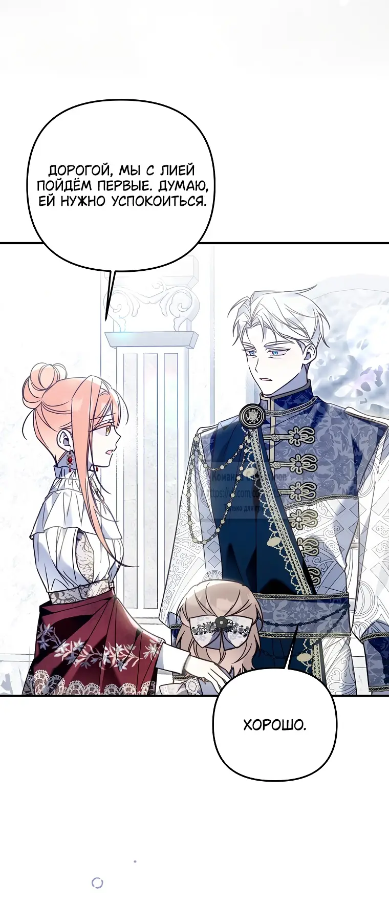 Страница 10 главы 17 манги После того как я завоевала особую любовь младшей дочери герцога, все привязываются ко мне
