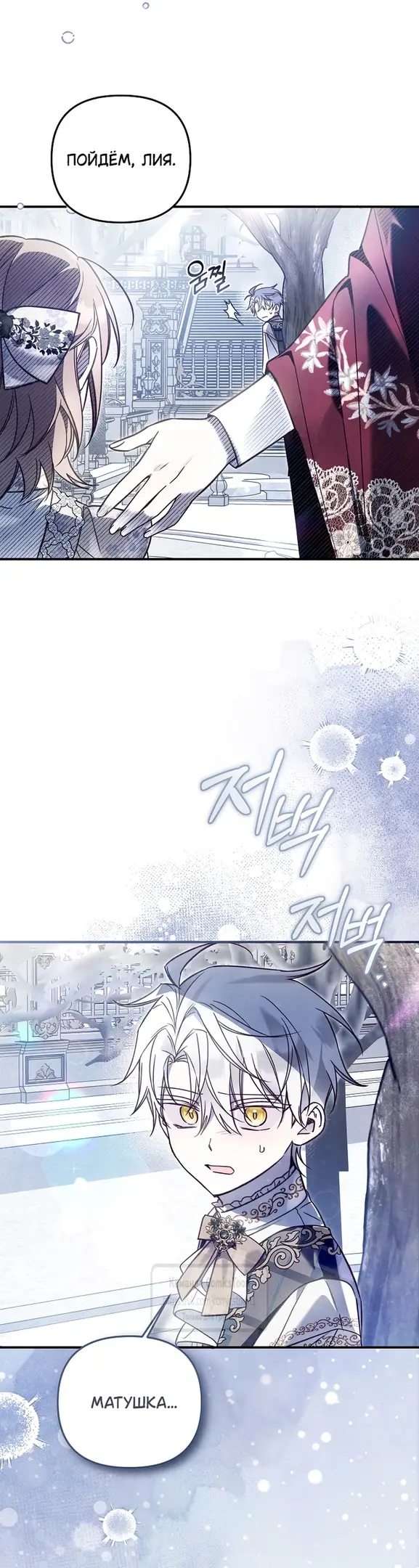 Страница 11 главы 17 манги После того как я завоевала особую любовь младшей дочери герцога, все привязываются ко мне