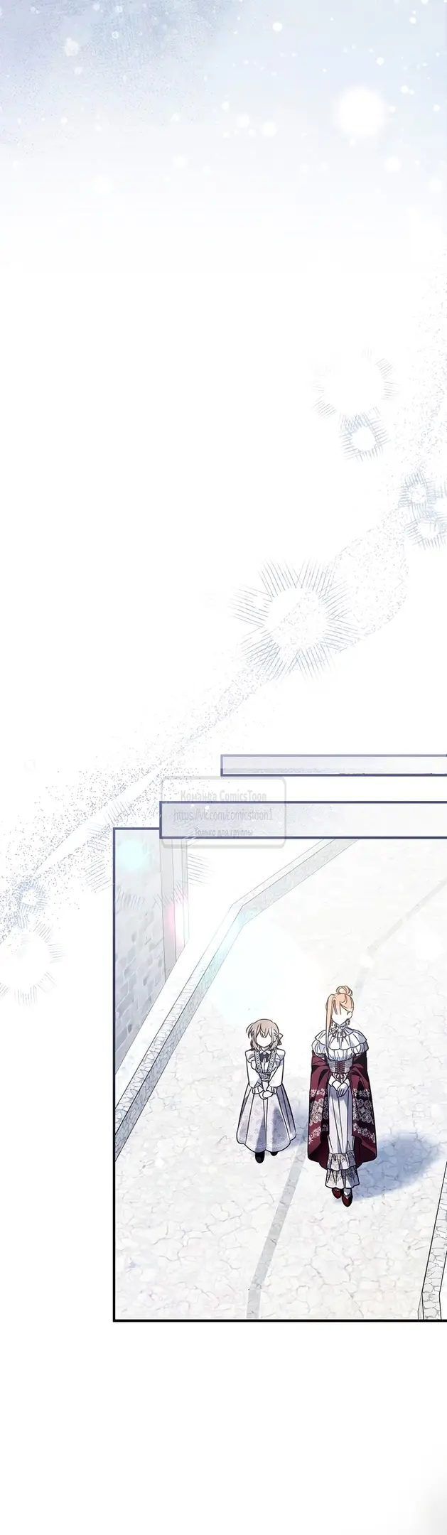 Страница 12 главы 17 манги После того как я завоевала особую любовь младшей дочери герцога, все привязываются ко мне