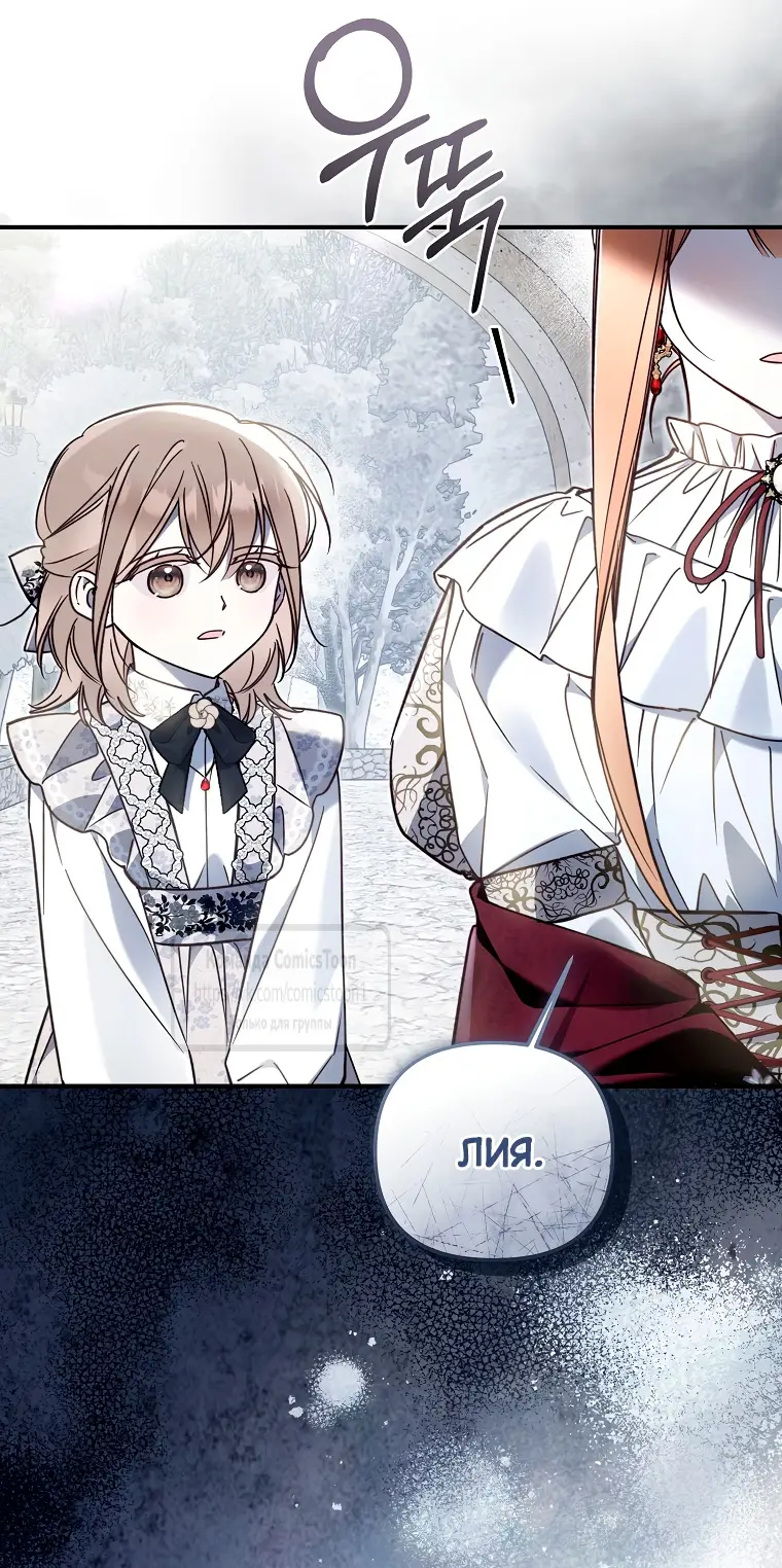 Страница 13 главы 17 манги После того как я завоевала особую любовь младшей дочери герцога, все привязываются ко мне
