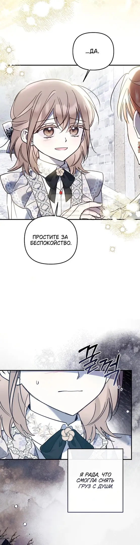 Страница 16 главы 17 манги После того как я завоевала особую любовь младшей дочери герцога, все привязываются ко мне