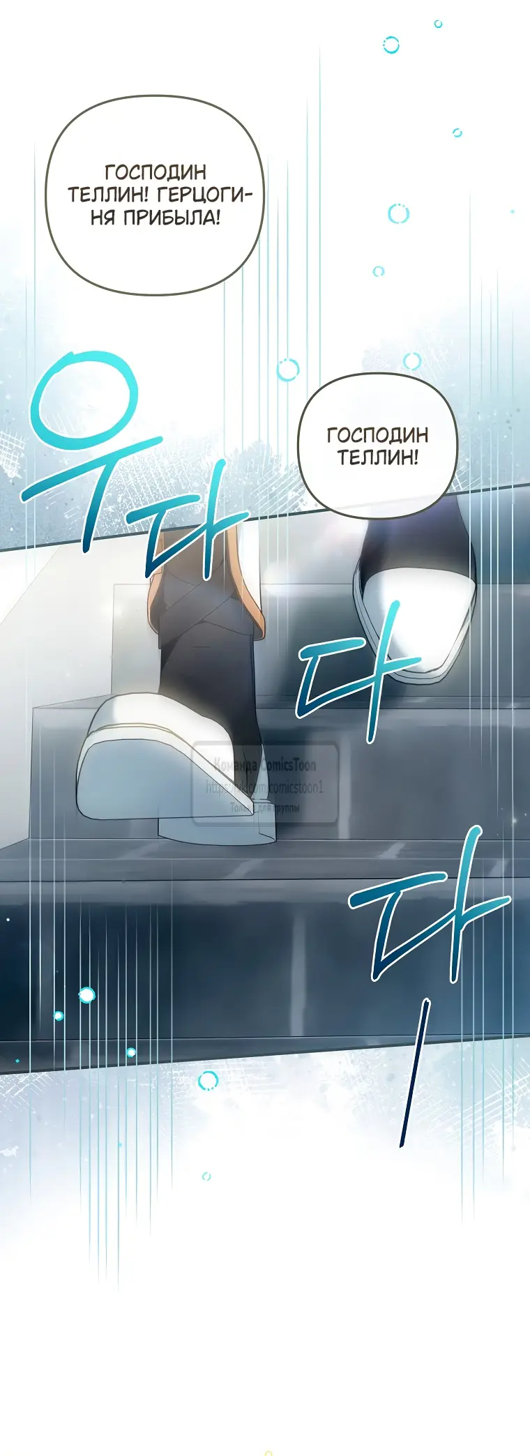 Страница 31 главы 17 манги После того как я завоевала особую любовь младшей дочери герцога, все привязываются ко мне