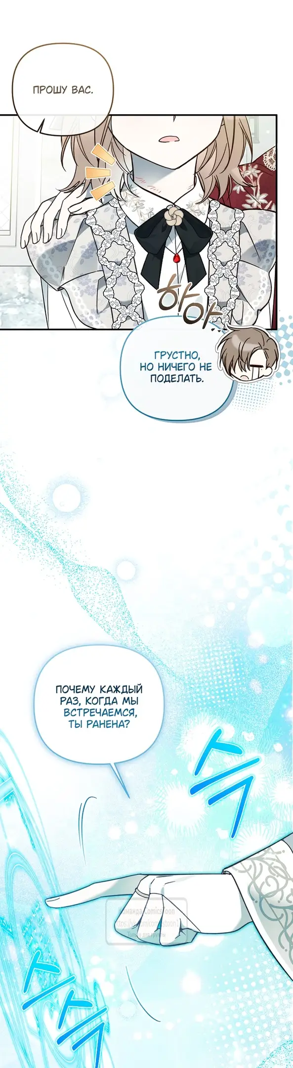 Страница 36 главы 17 манги После того как я завоевала особую любовь младшей дочери герцога, все привязываются ко мне