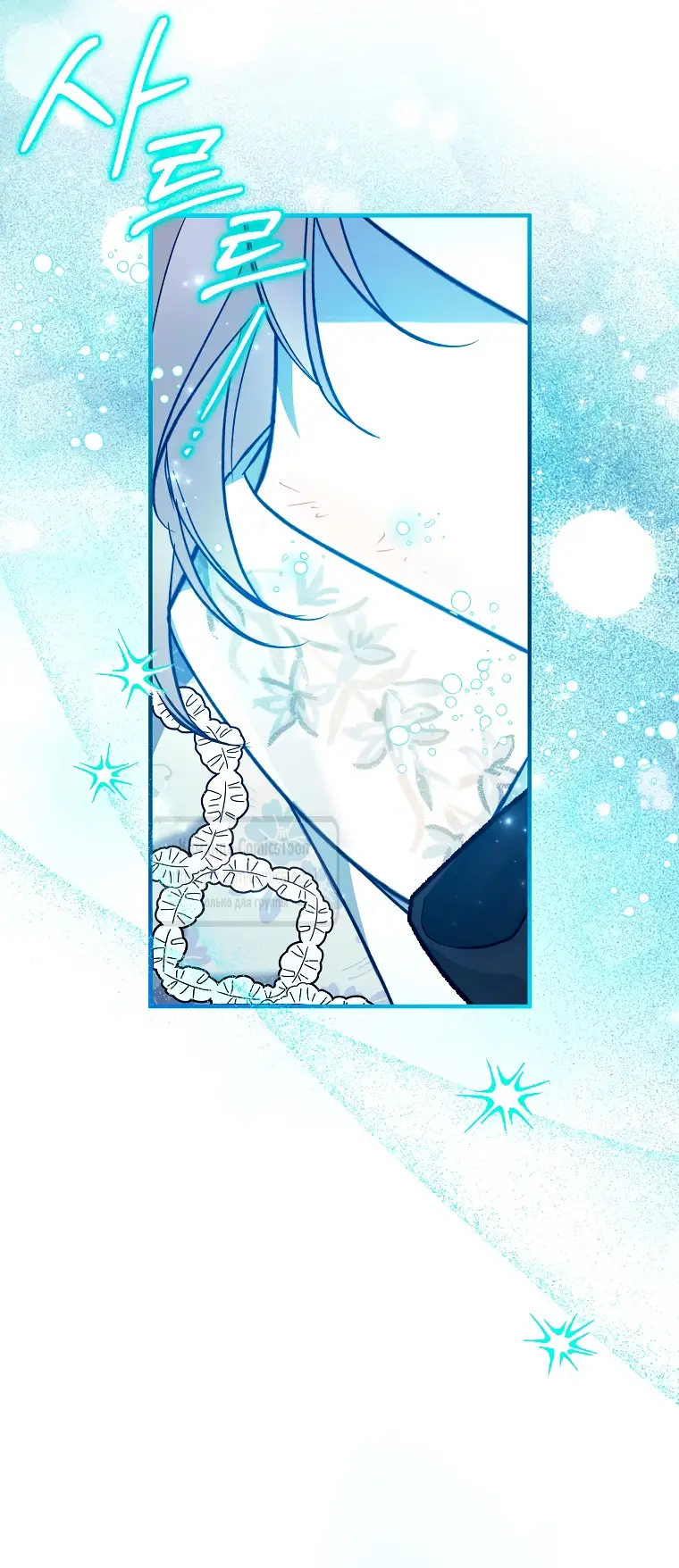 Страница 38 главы 17 манги После того как я завоевала особую любовь младшей дочери герцога, все привязываются ко мне