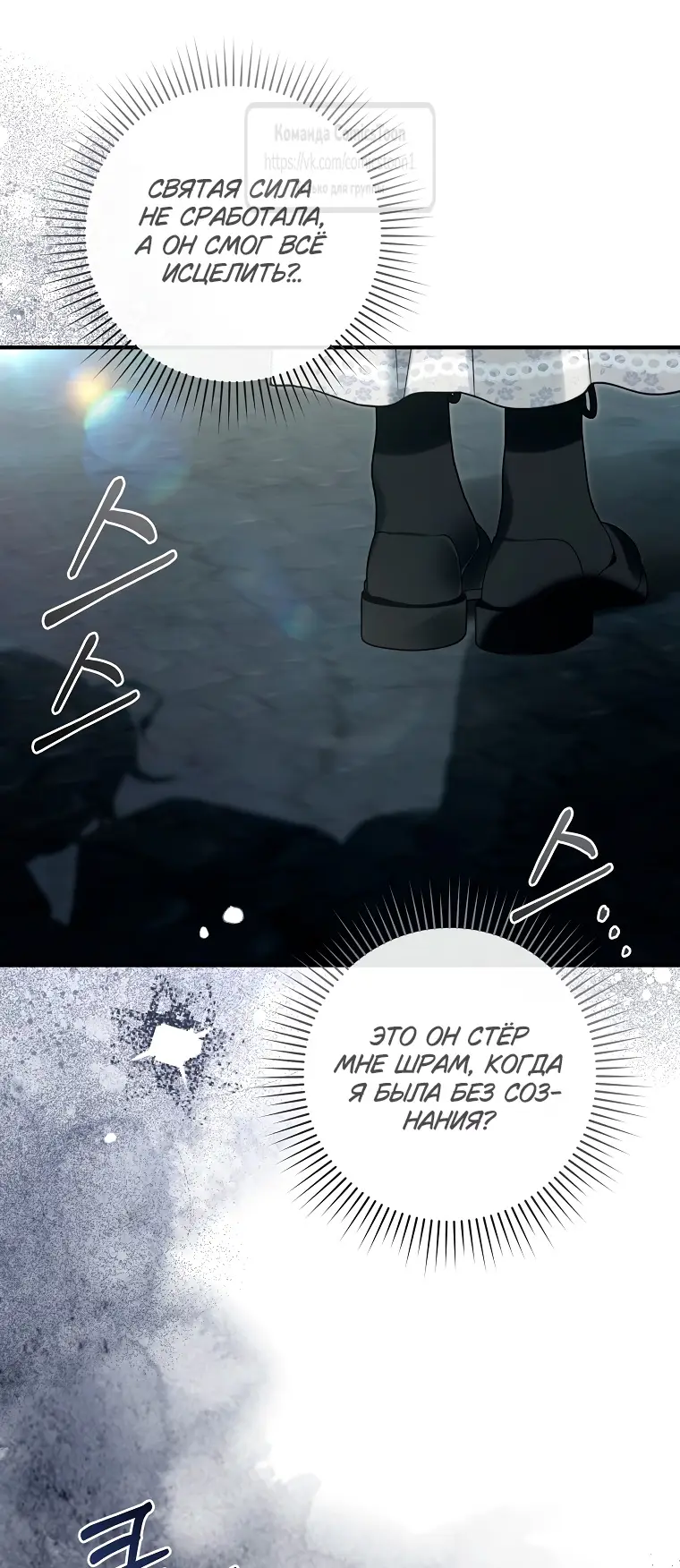 Страница 40 главы 17 манги После того как я завоевала особую любовь младшей дочери герцога, все привязываются ко мне