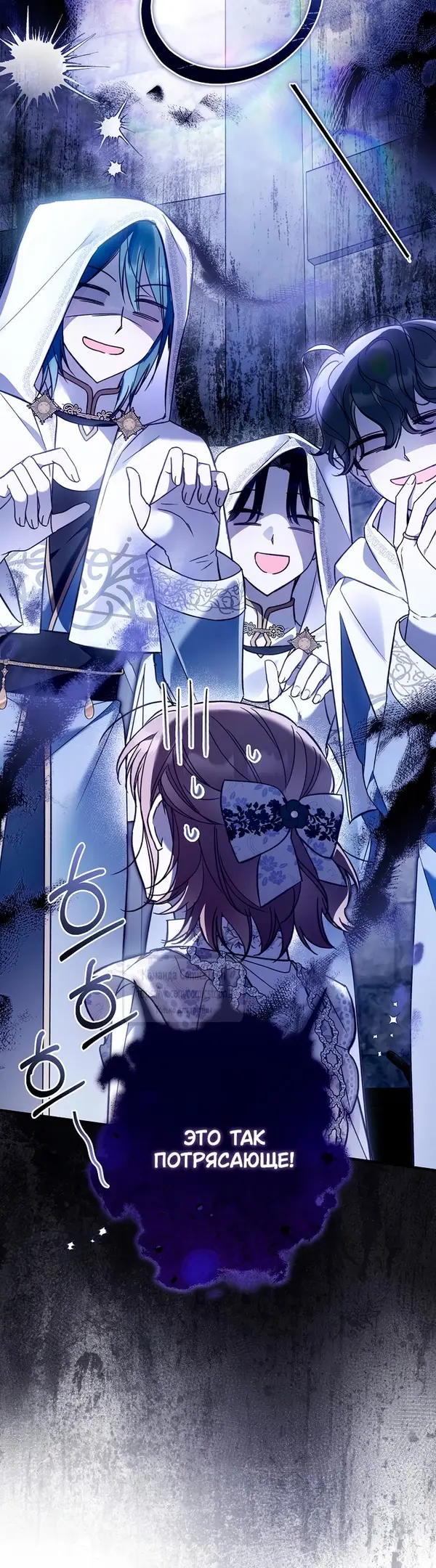 Страница 42 главы 17 манги После того как я завоевала особую любовь младшей дочери герцога, все привязываются ко мне