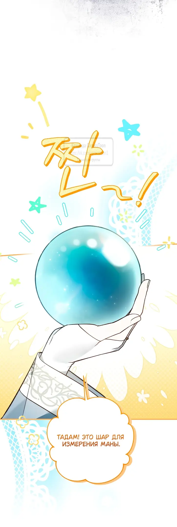 Страница 43 главы 17 манги После того как я завоевала особую любовь младшей дочери герцога, все привязываются ко мне