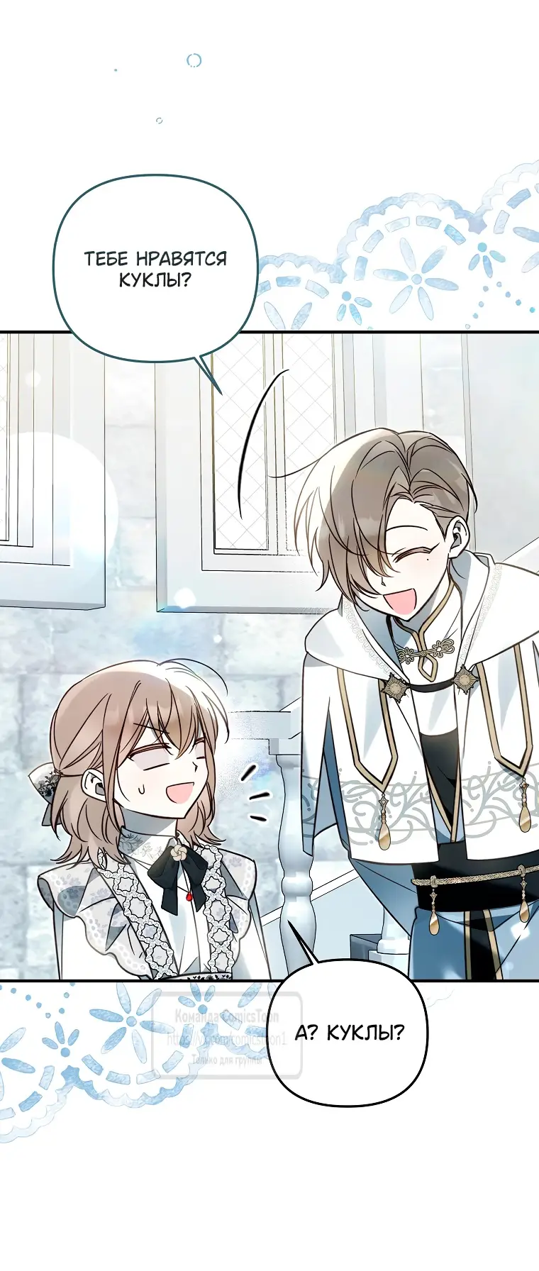 Страница 45 главы 17 манги После того как я завоевала особую любовь младшей дочери герцога, все привязываются ко мне