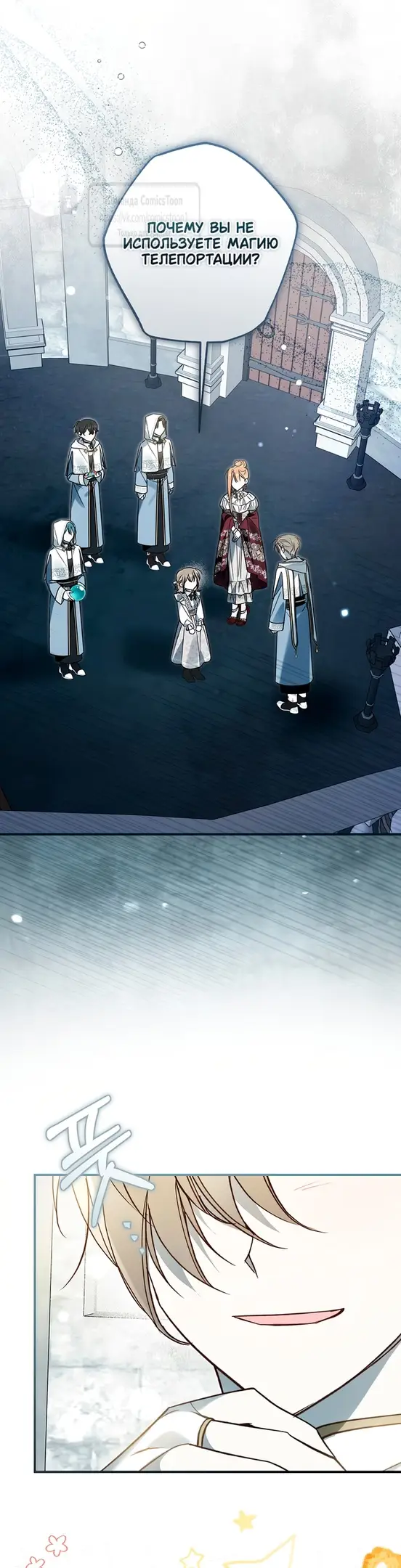 Страница 47 главы 17 манги После того как я завоевала особую любовь младшей дочери герцога, все привязываются ко мне