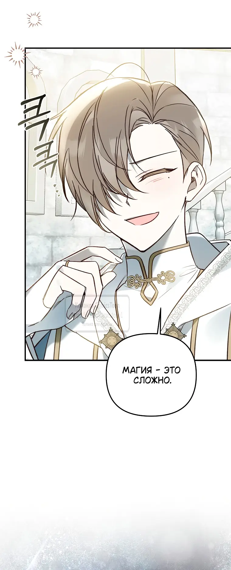 Страница 49 главы 17 манги После того как я завоевала особую любовь младшей дочери герцога, все привязываются ко мне