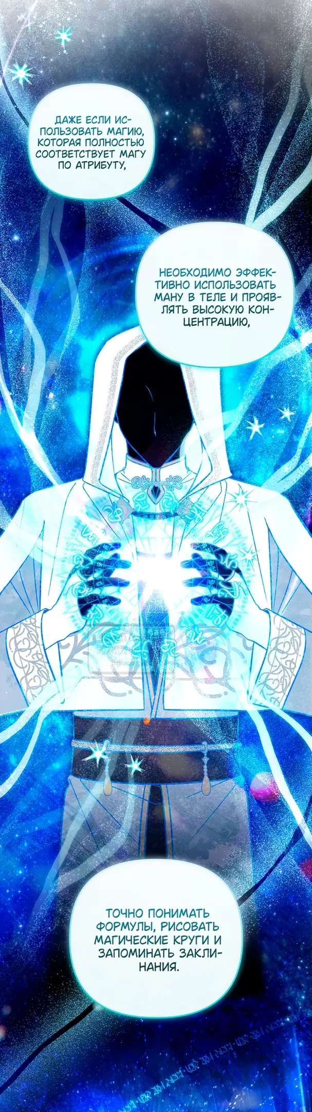 Страница 50 главы 17 манги После того как я завоевала особую любовь младшей дочери герцога, все привязываются ко мне