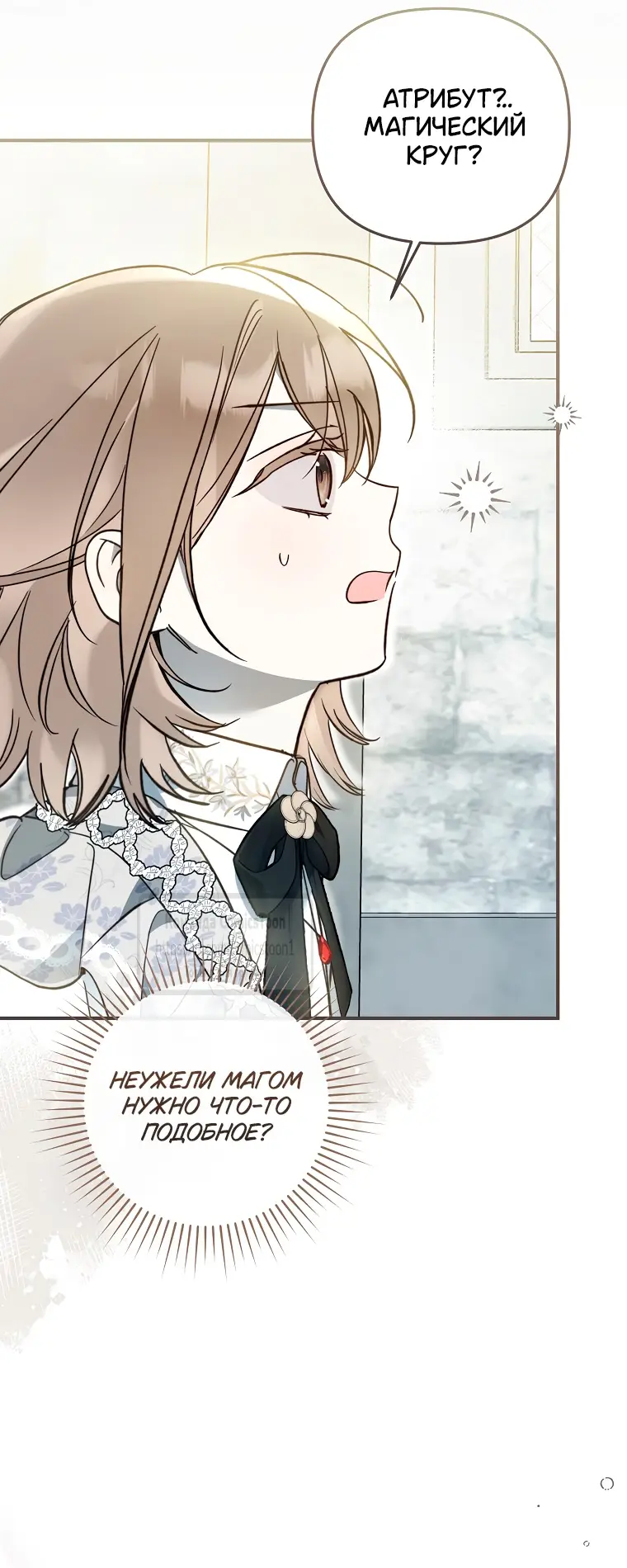 Страница 52 главы 17 манги После того как я завоевала особую любовь младшей дочери герцога, все привязываются ко мне