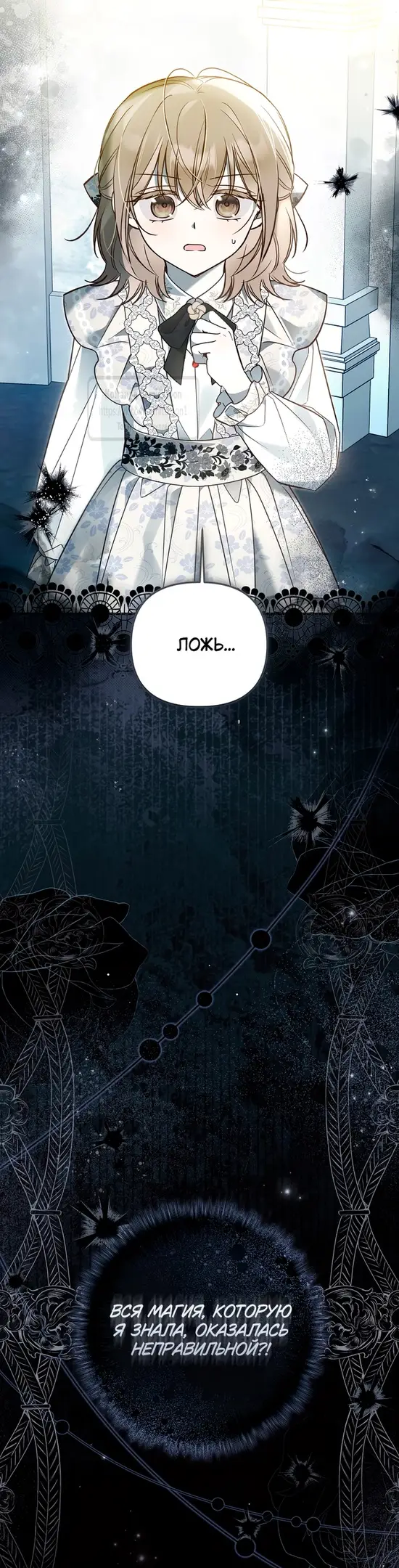 Страница 57 главы 17 манги После того как я завоевала особую любовь младшей дочери герцога, все привязываются ко мне