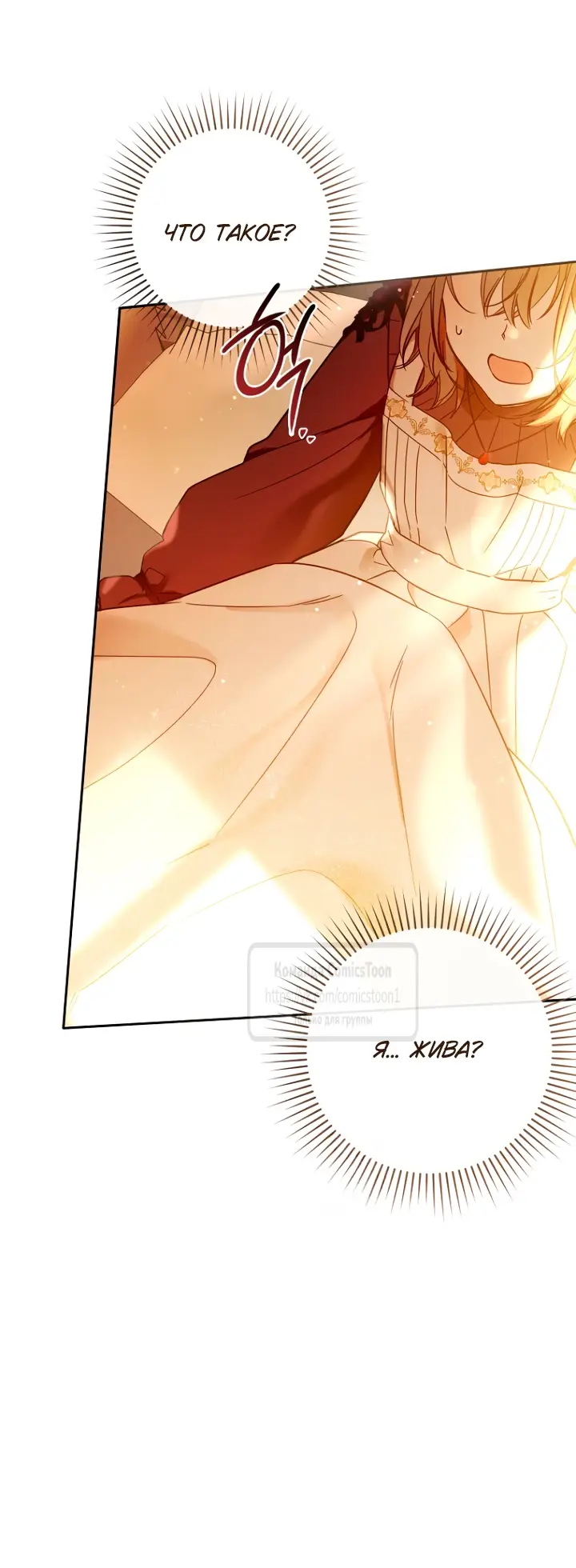 Страница 4 главы 2 манги После того как я завоевала особую любовь младшей дочери герцога, все привязываются ко мне