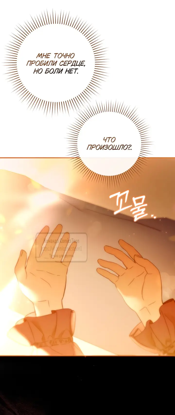 Страница 5 главы 2 манги После того как я завоевала особую любовь младшей дочери герцога, все привязываются ко мне