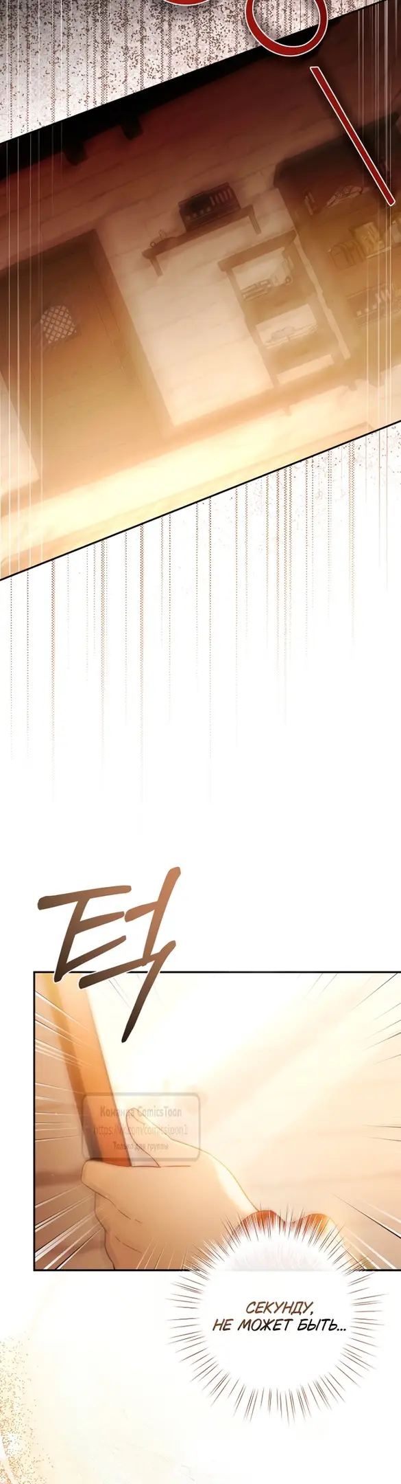 Страница 7 главы 2 манги После того как я завоевала особую любовь младшей дочери герцога, все привязываются ко мне