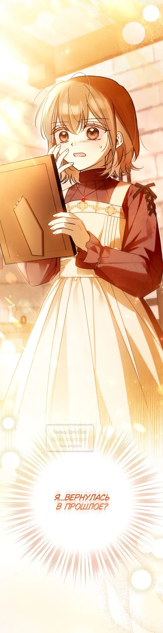 Страница 9 главы 2 манги После того как я завоевала особую любовь младшей дочери герцога, все привязываются ко мне