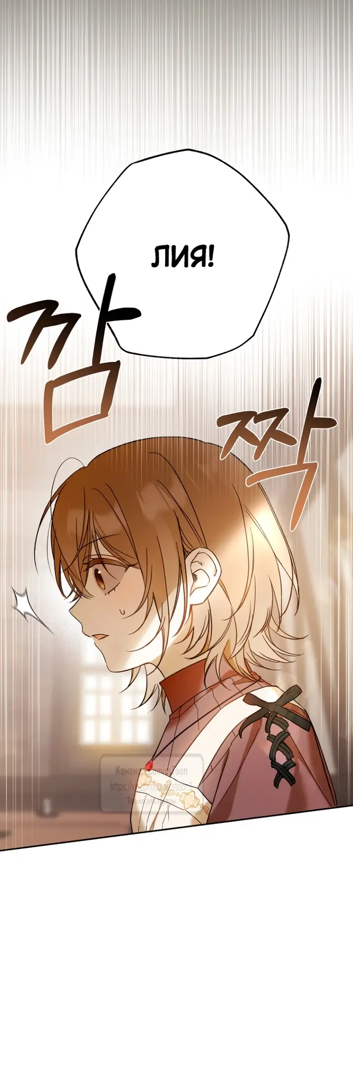 Страница 11 главы 2 манги После того как я завоевала особую любовь младшей дочери герцога, все привязываются ко мне