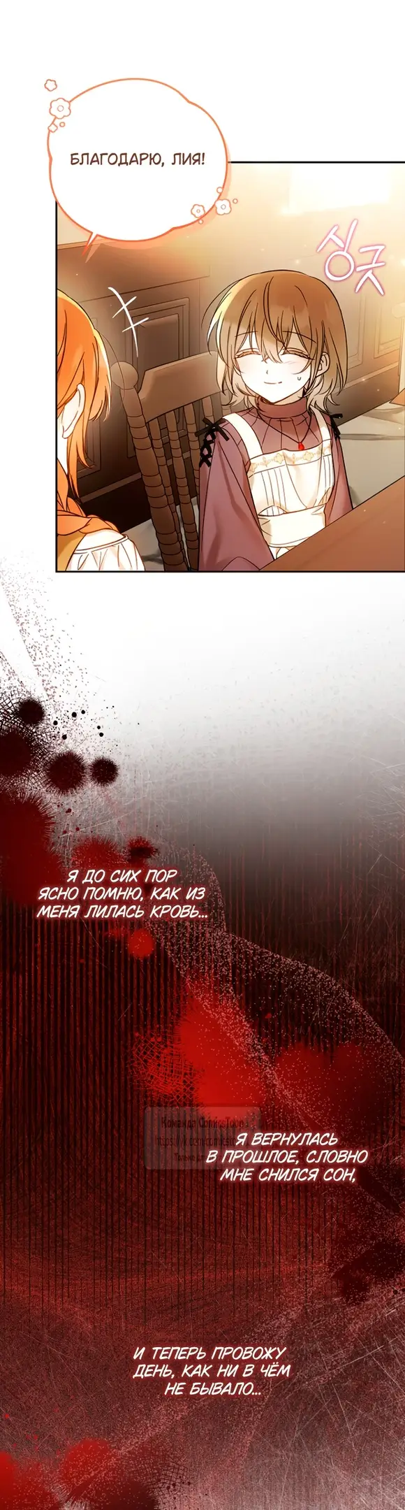 Страница 14 главы 2 манги После того как я завоевала особую любовь младшей дочери герцога, все привязываются ко мне