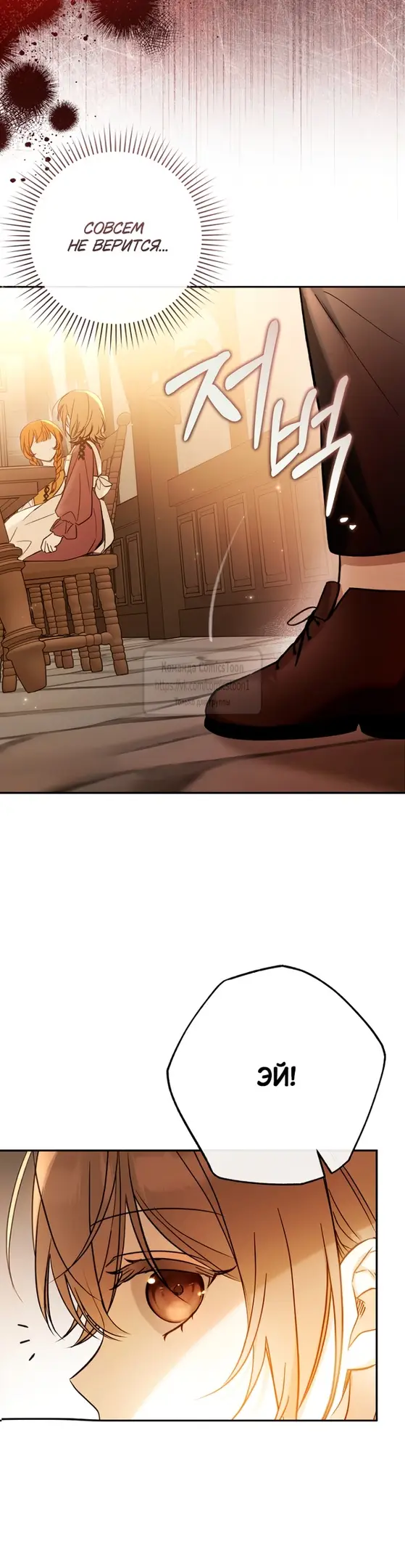 Страница 15 главы 2 манги После того как я завоевала особую любовь младшей дочери герцога, все привязываются ко мне