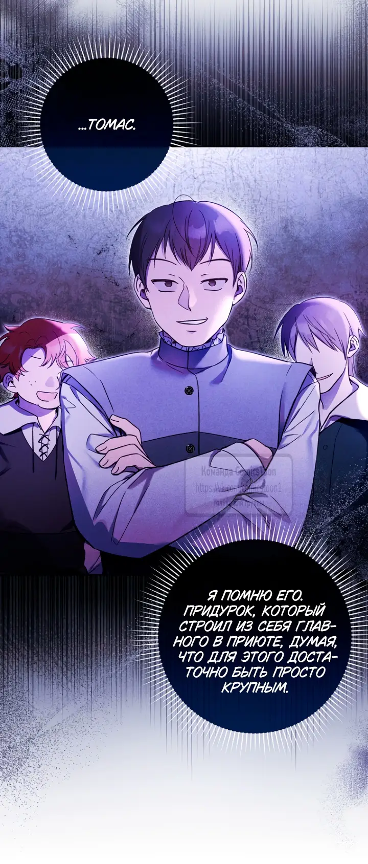 Страница 17 главы 2 манги После того как я завоевала особую любовь младшей дочери герцога, все привязываются ко мне