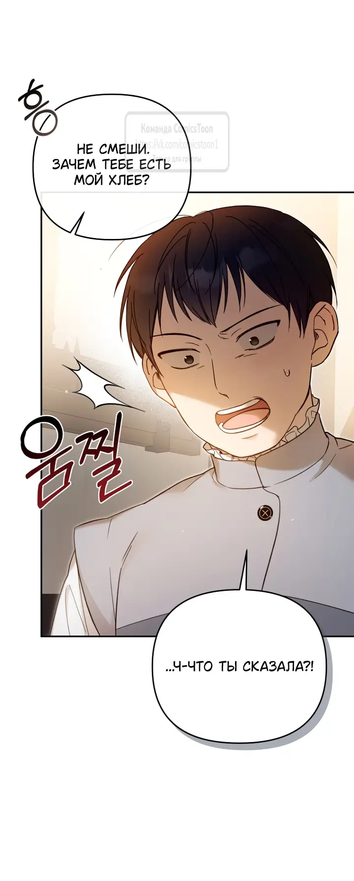 Страница 18 главы 2 манги После того как я завоевала особую любовь младшей дочери герцога, все привязываются ко мне