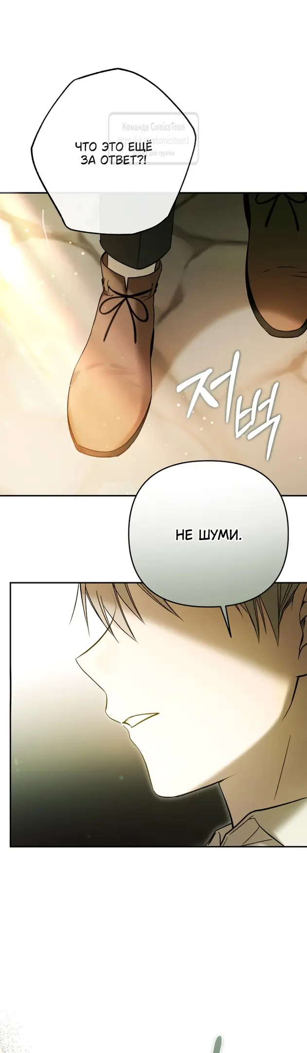 Страница 19 главы 2 манги После того как я завоевала особую любовь младшей дочери герцога, все привязываются ко мне