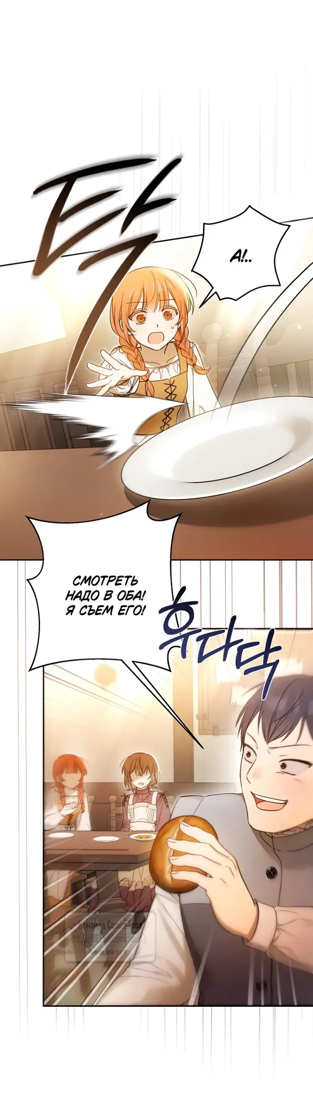 Страница 22 главы 2 манги После того как я завоевала особую любовь младшей дочери герцога, все привязываются ко мне