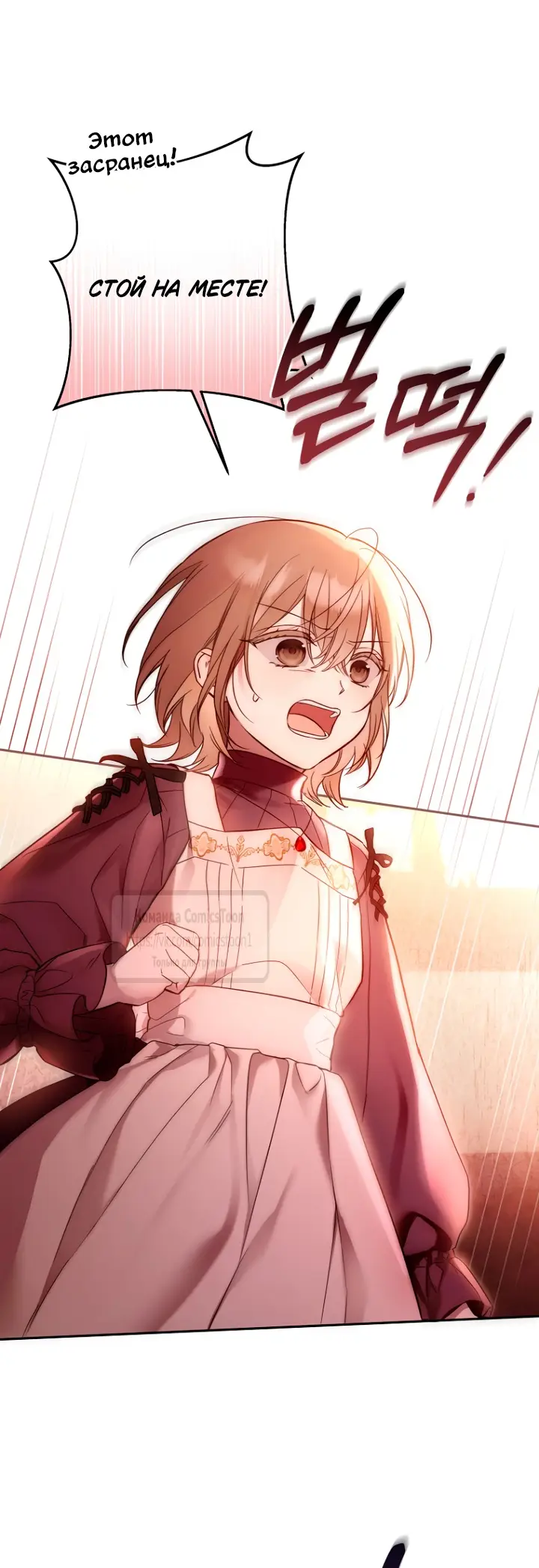 Страница 23 главы 2 манги После того как я завоевала особую любовь младшей дочери герцога, все привязываются ко мне