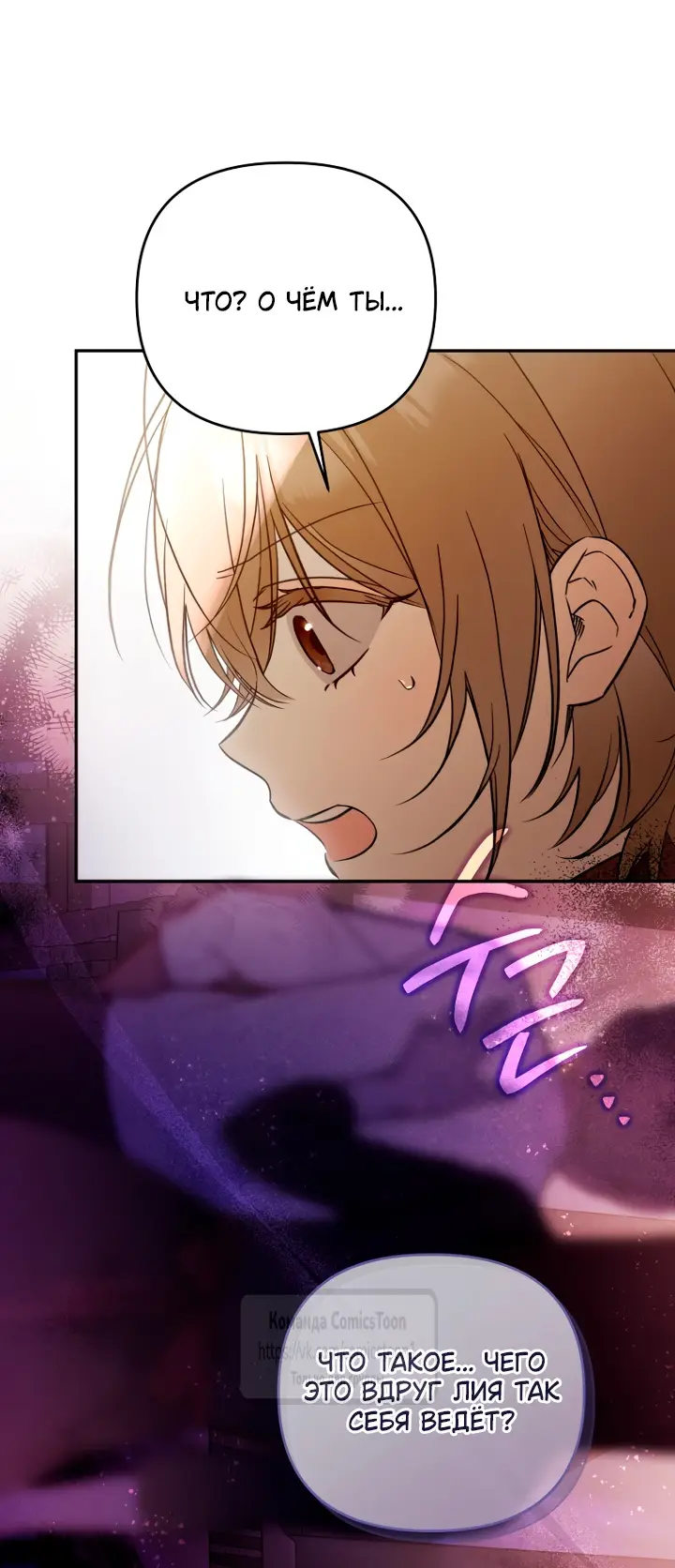 Страница 25 главы 2 манги После того как я завоевала особую любовь младшей дочери герцога, все привязываются ко мне