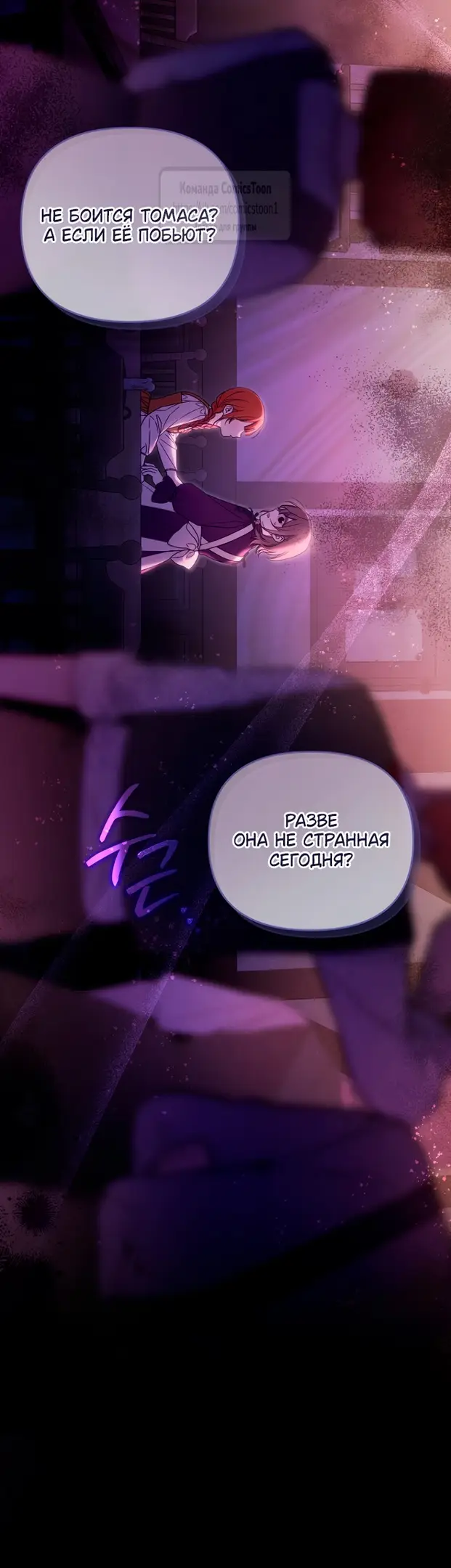 Страница 26 главы 2 манги После того как я завоевала особую любовь младшей дочери герцога, все привязываются ко мне