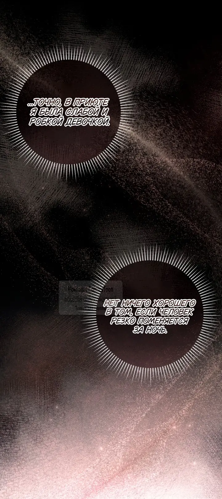 Страница 27 главы 2 манги После того как я завоевала особую любовь младшей дочери герцога, все привязываются ко мне